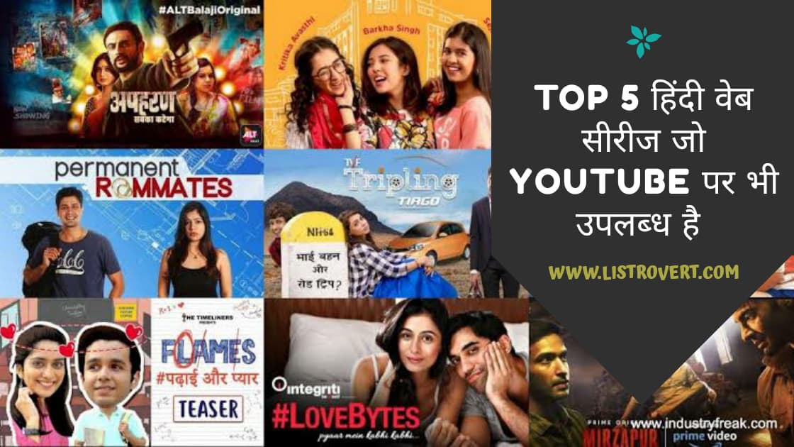 Top 5 हिंदी वेब सीरीज जो Youtube पर भी उपलब्ध है