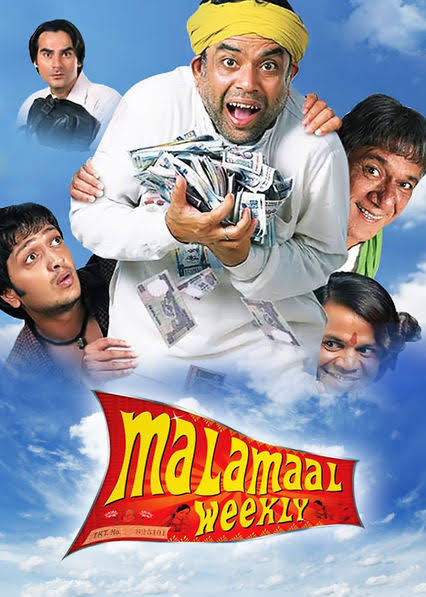 मालामाल वीकली हिंदी फिल्म youtube पर उपलब्ध है