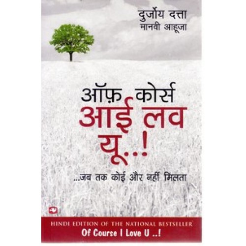 Romantic novels in Hindi