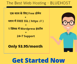 Bluehost से domain + hosting खरीदें