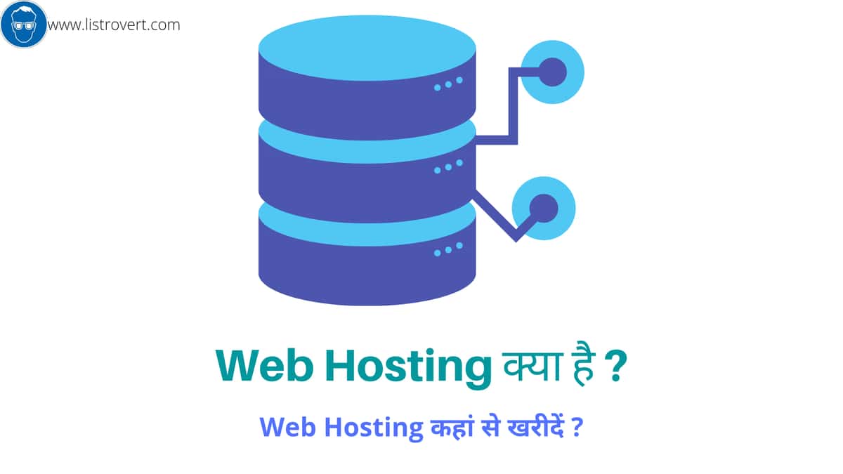 Web hosting kya hai
