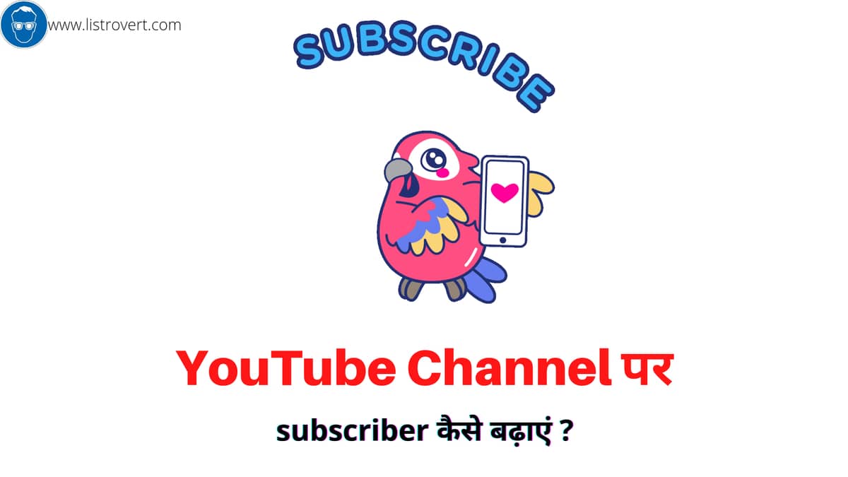 Youtube channel par subscriber kaise badhaye