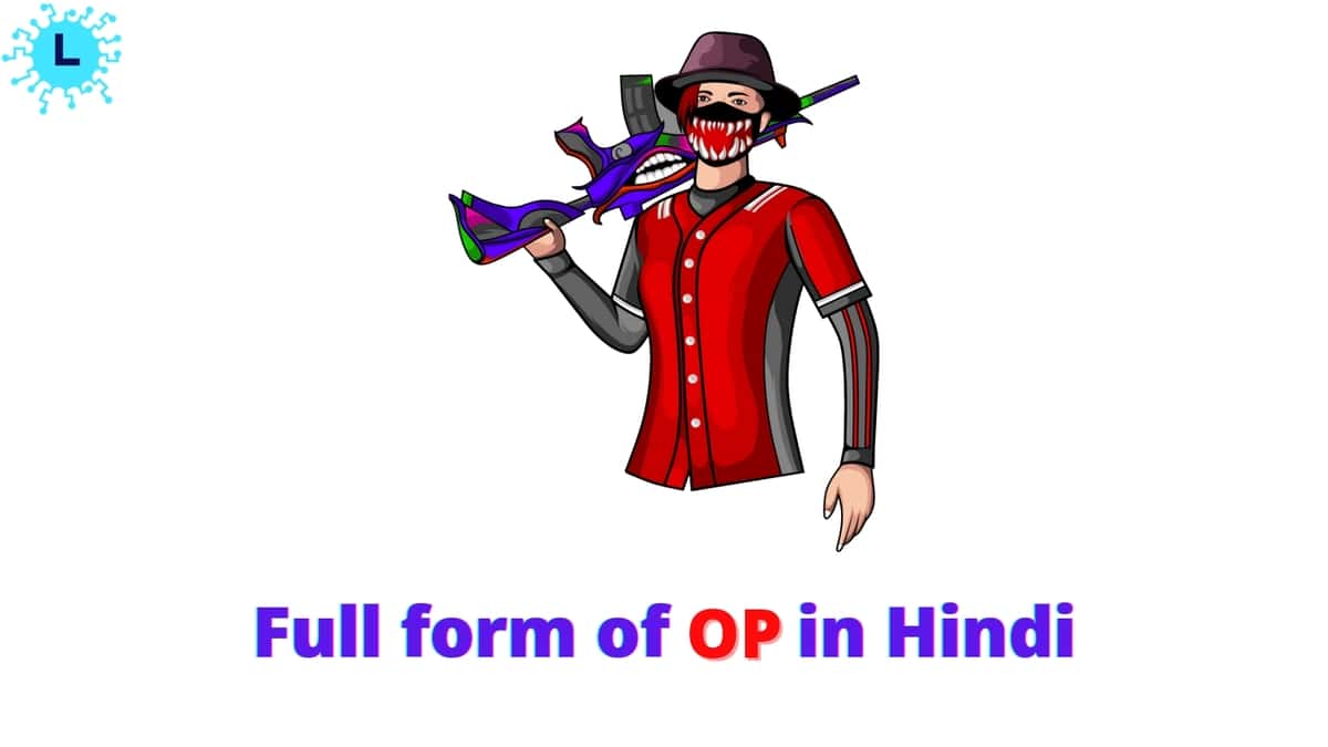 Full form of OP in Hindi