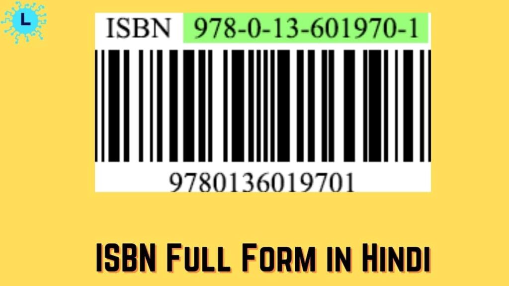 ISBN full form in Hindi