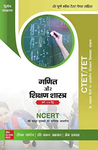 Best CTET book in Hindi