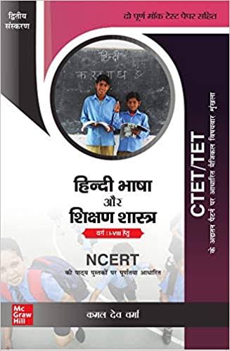 Best CTET book on Hindi language