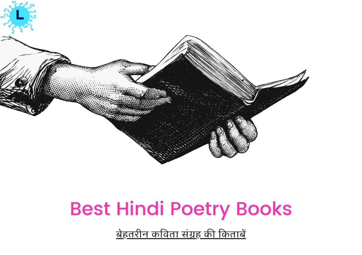 Best Hindi poetry books