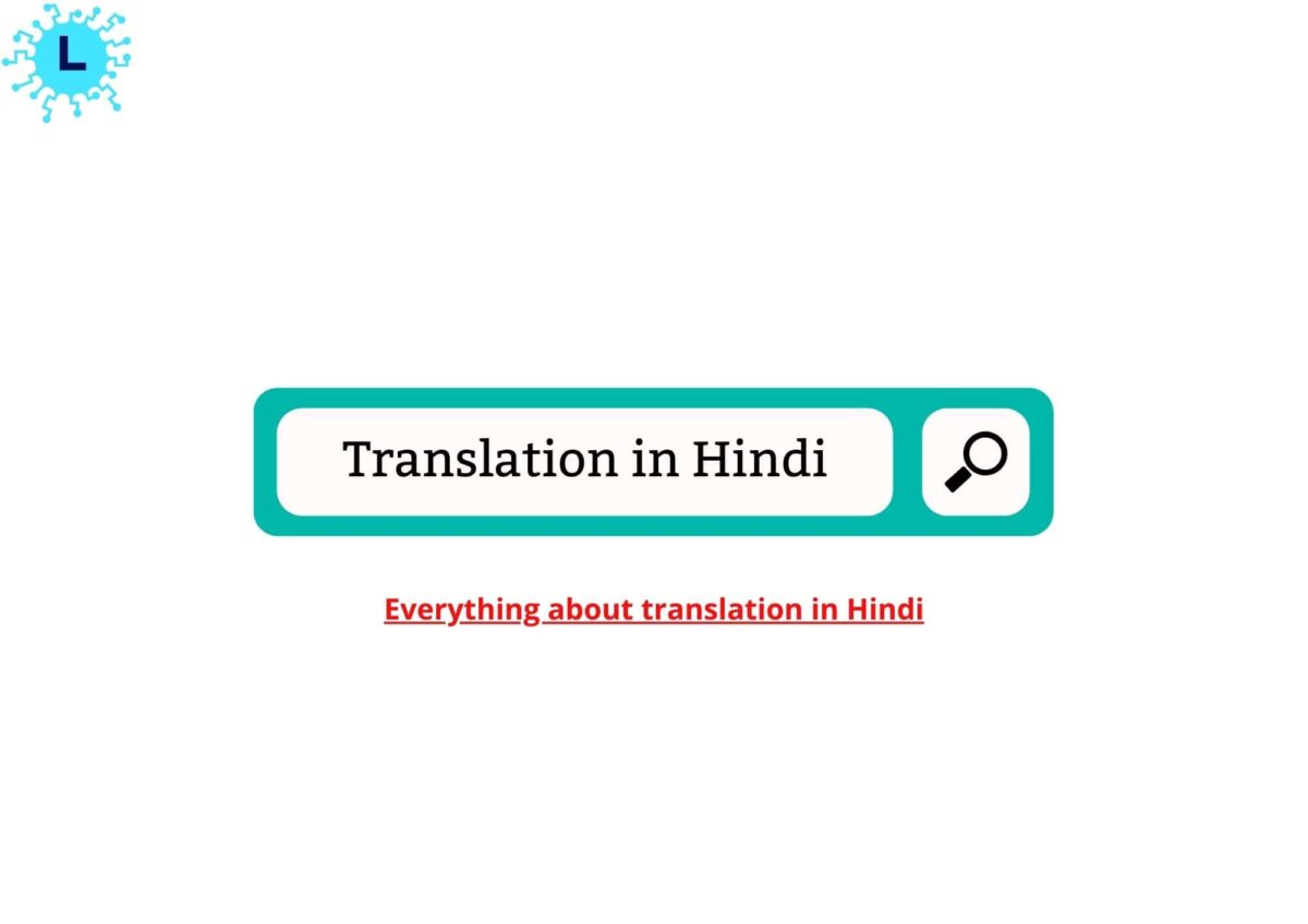 Translation in Hindi