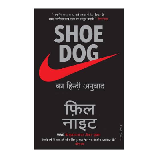 Shoe dog business book 