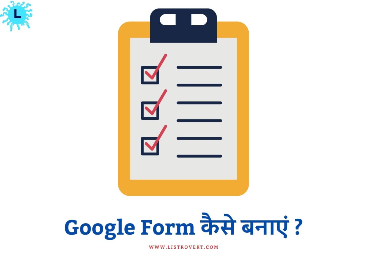 Google Form in Hindi kaise banaye
