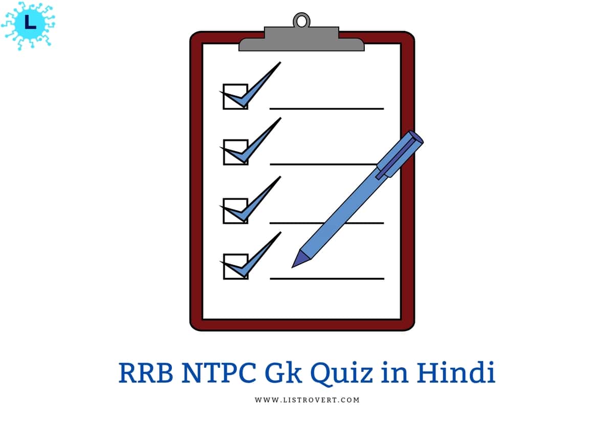 RRB NTPC GK quiz in Hindi