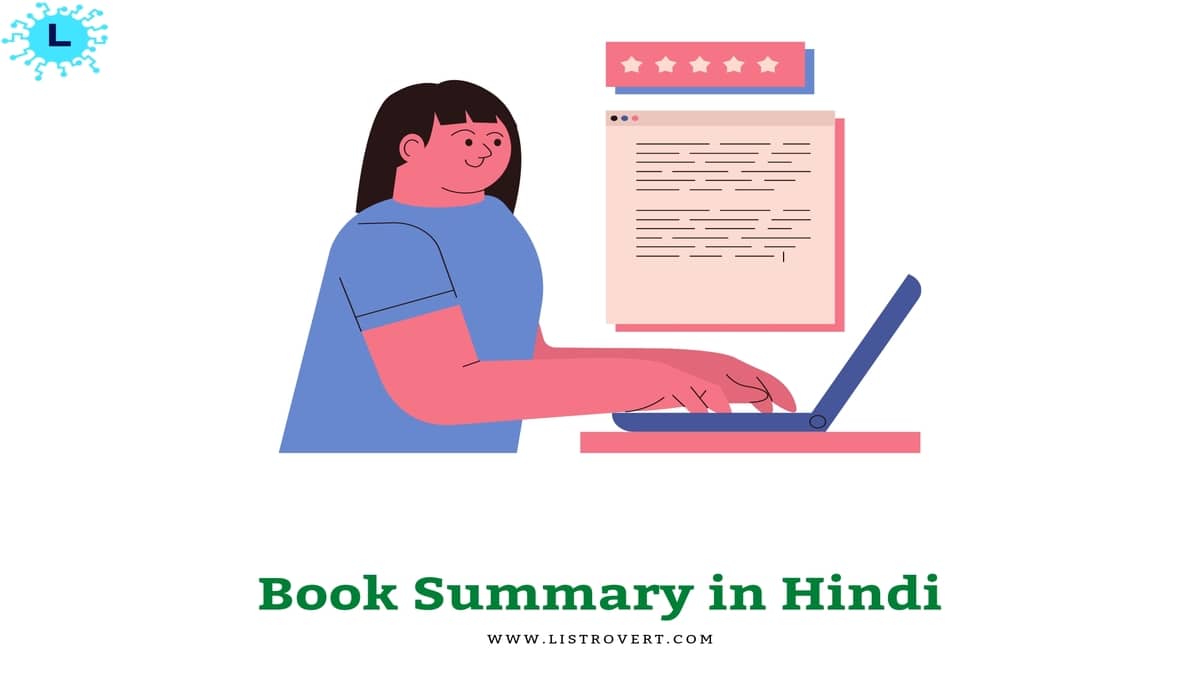 Book summary in Hindi