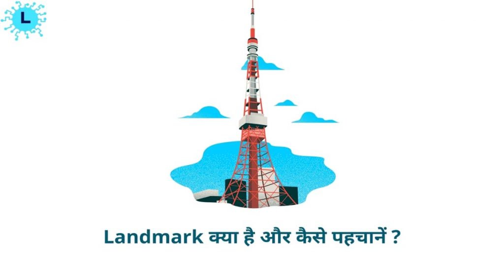 What is landmark meaning in Hindi