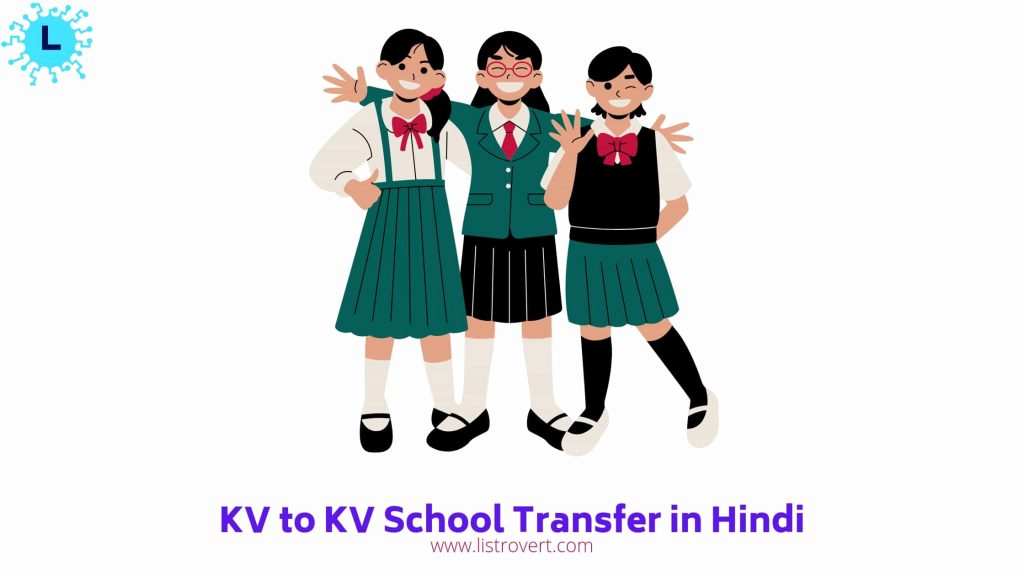 KV to KV Student Transfer Rules in Hindi