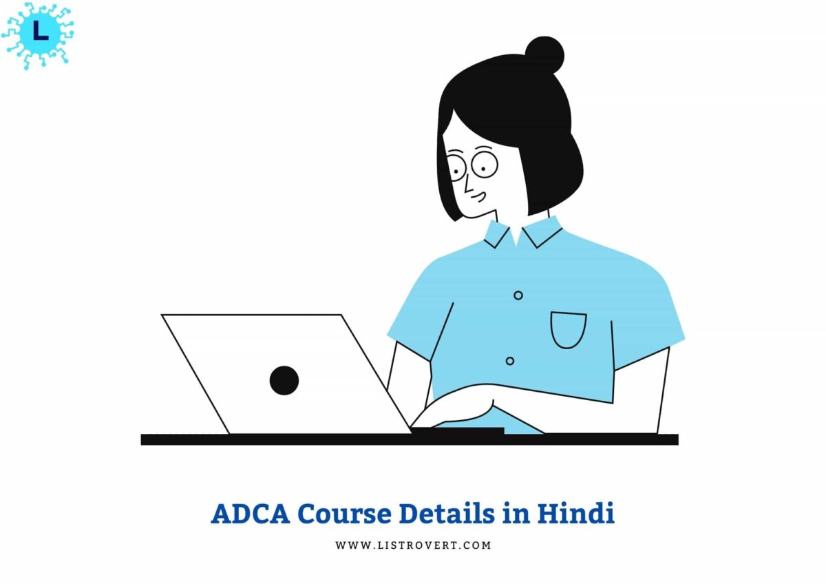 ADCA Course Details in Hindi