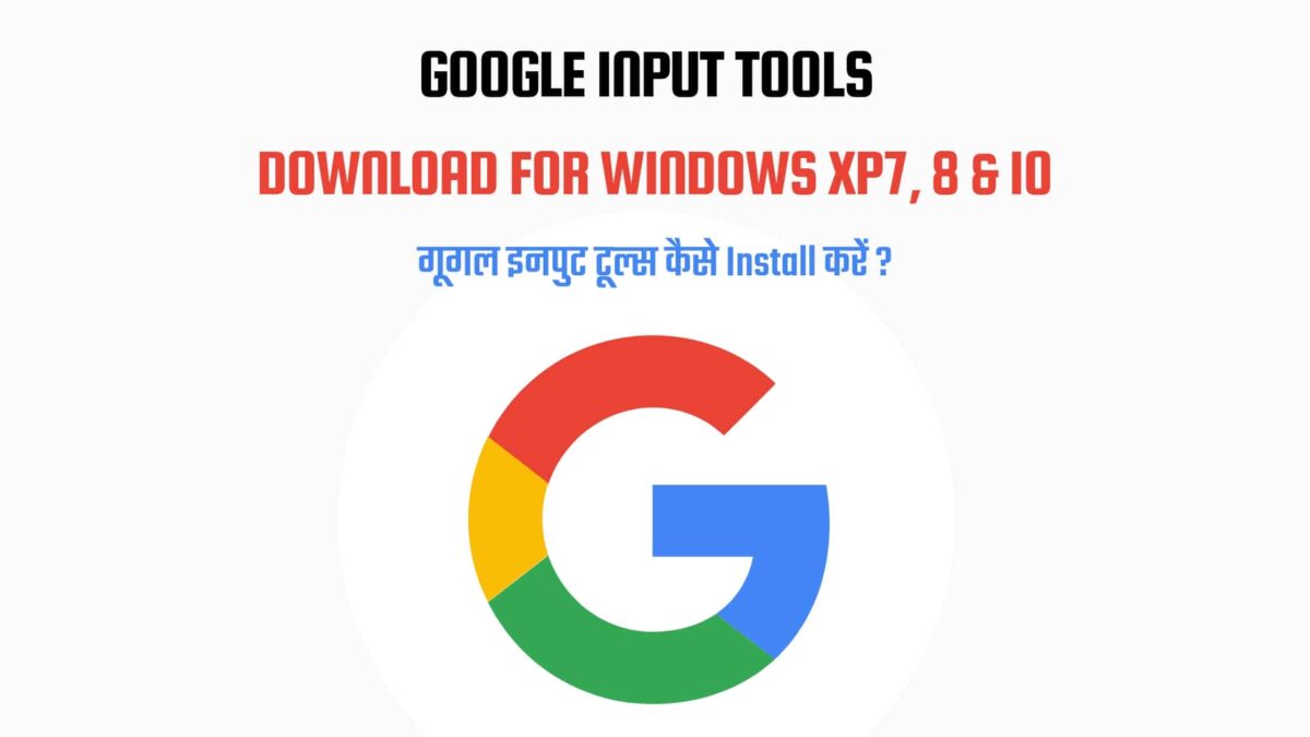 Google Input Tools in Hindi Download for PC Windows