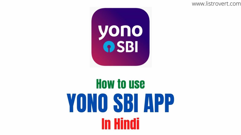 How to use YONO SBI App in Hindi