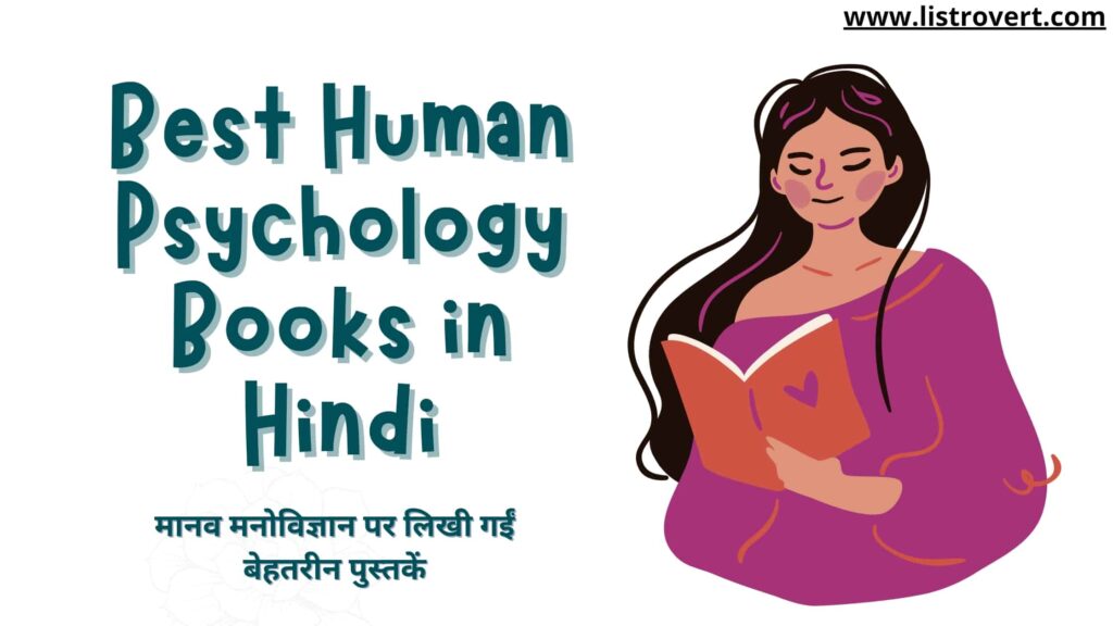 Best human psychology books in Hindi