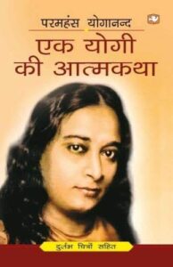 autobiography books in hindi pdf