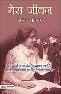 my autobiography in hindi