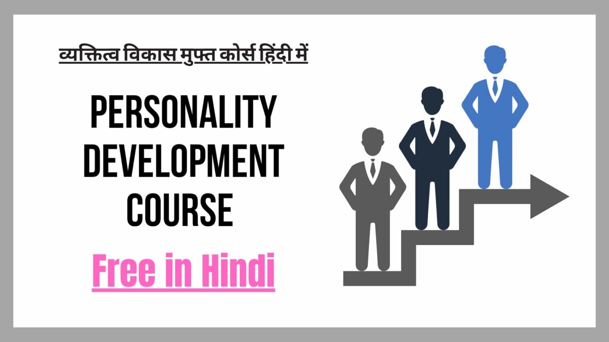 Personality Development Course in Hindi