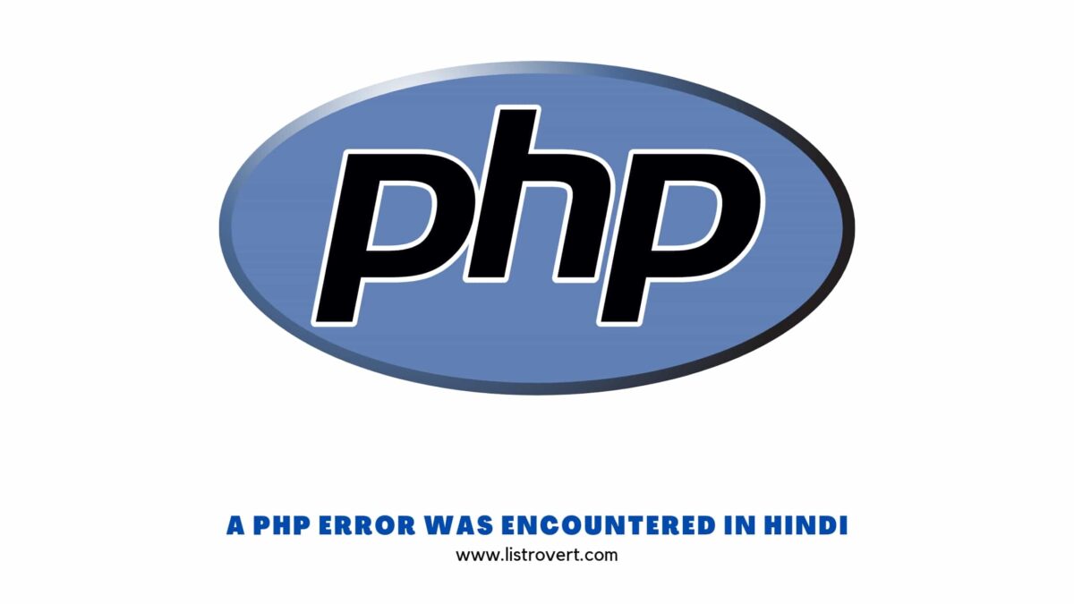 A PHP Error Was Encountered Meaning in Hindi