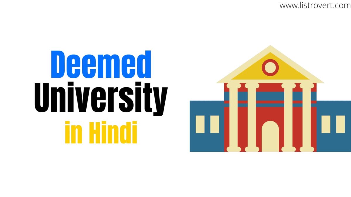 Deemed University Meaning in Hindi
