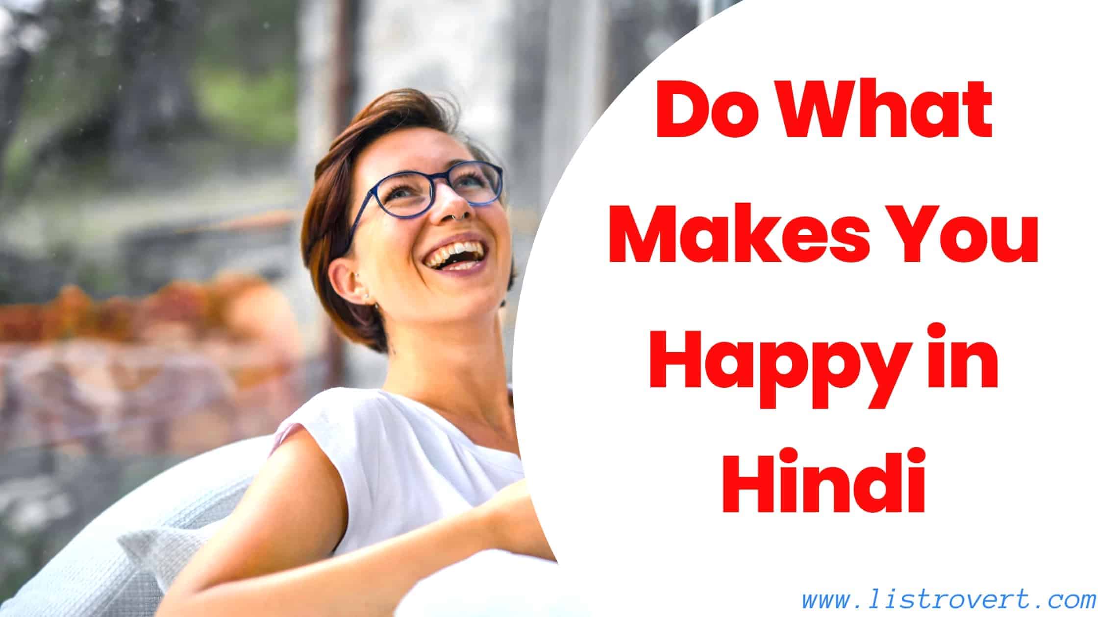 Do What Makes You Happy Meaning in Hindi