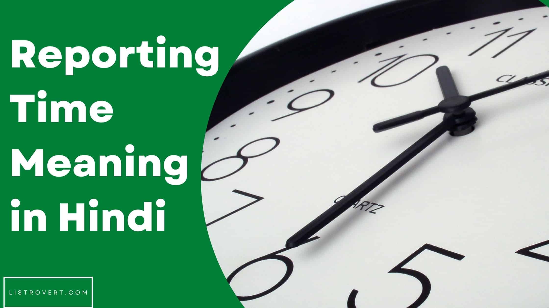 reporting-time-meaning-in-hindi