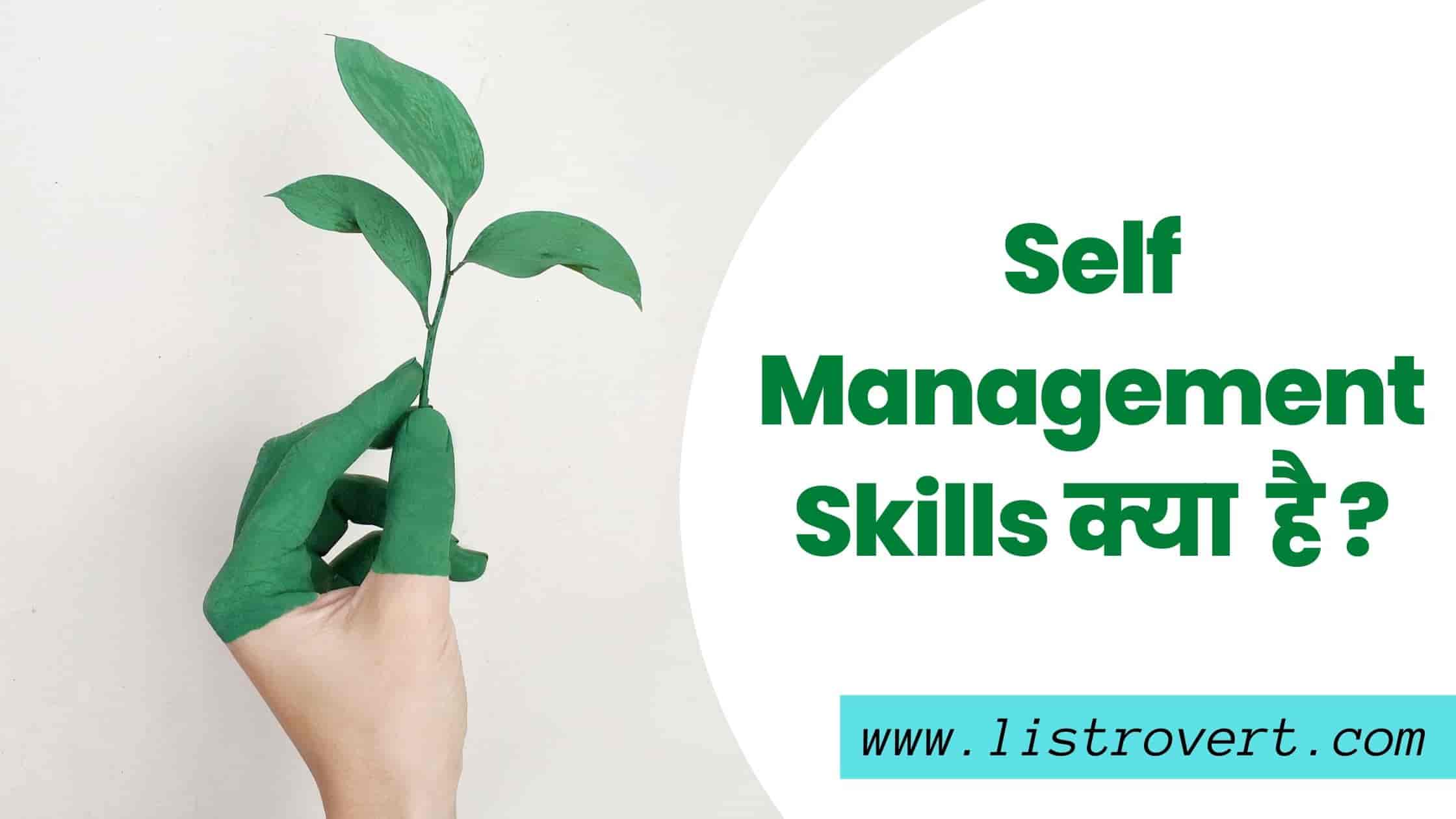 Self Management Skills Meaning in Hindi