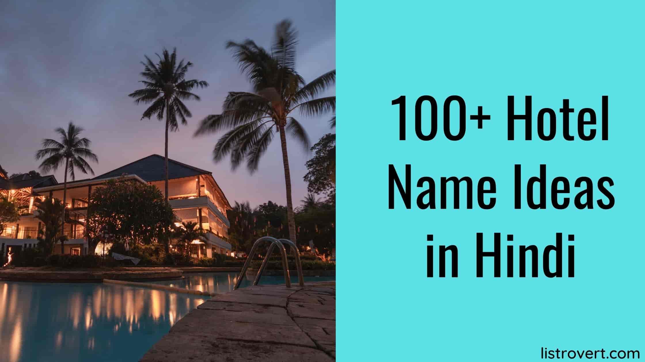 Hotel name ideas in Hindi