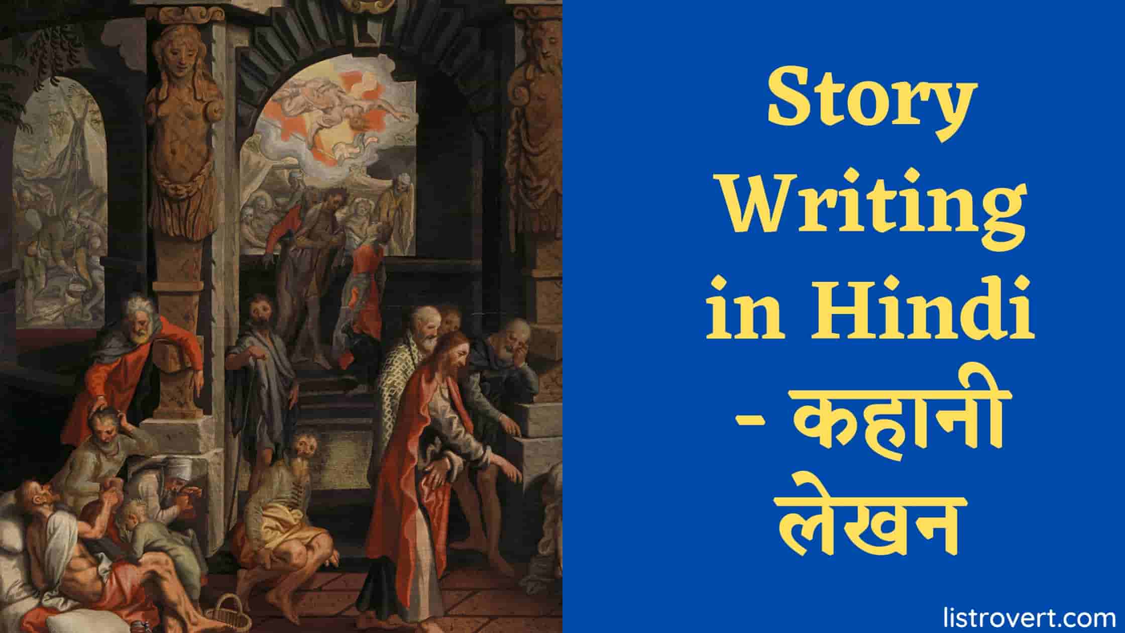Story Writing in Hindi