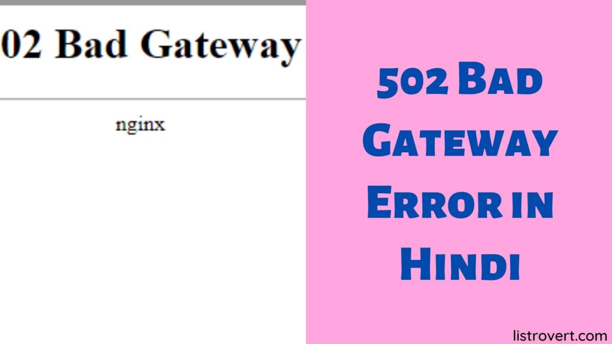 502 Bad Gateway meaning in Hindi
