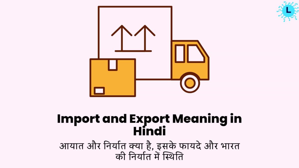 Import and Export Meaning in Hindi