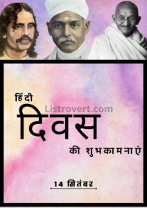 Hindi Diwas Poster Making Ideas