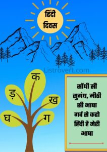 Hindi Poster Making ideas