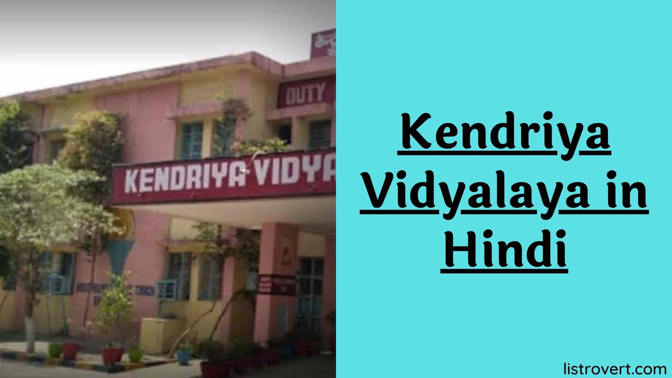 Kendriya Vidyalaya in Hindi