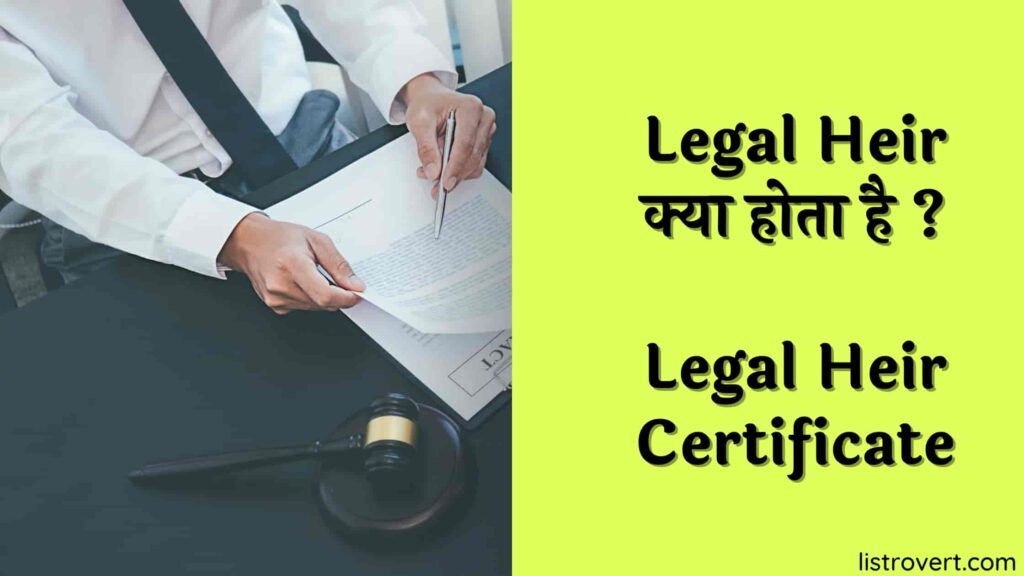 Legal Heir Meaning in Hindi