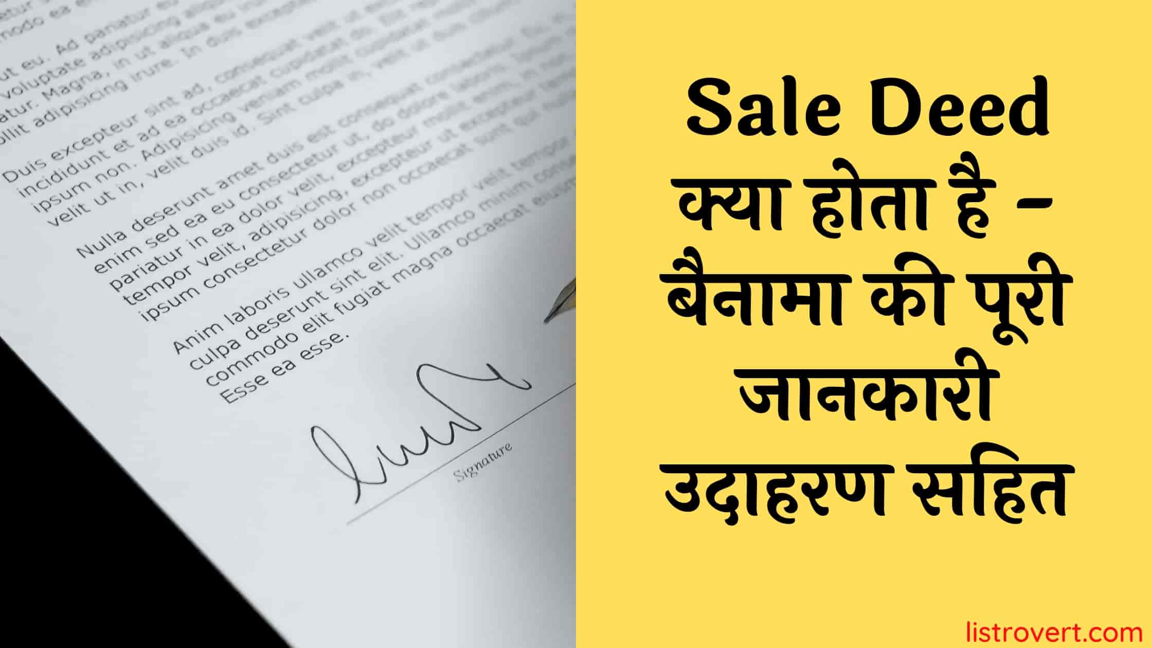 Sale Deed meaning in Hindi