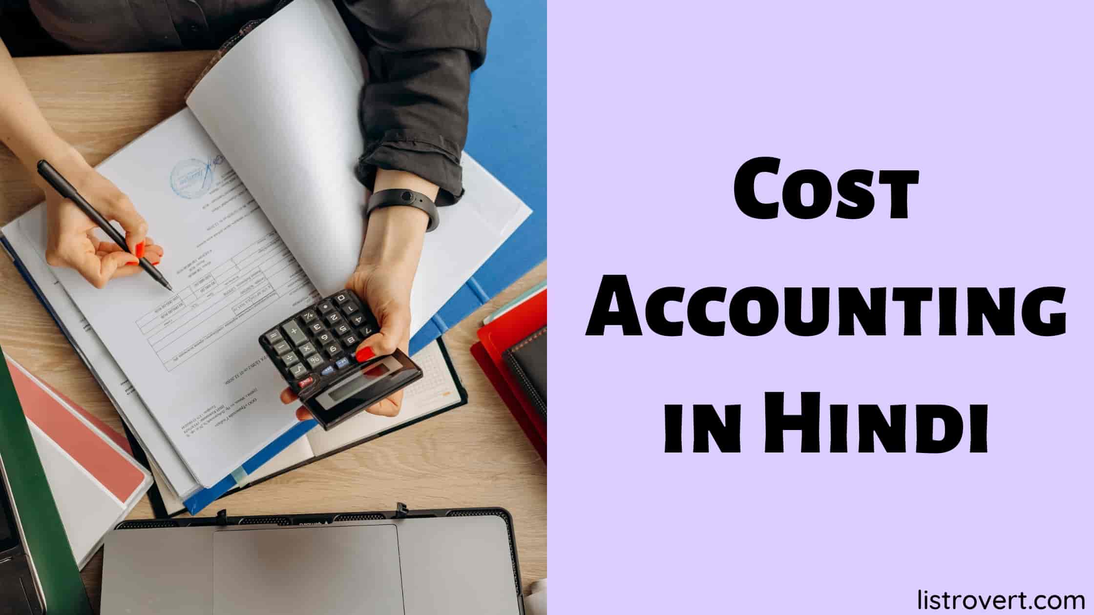 Cost Accounting in Hindi