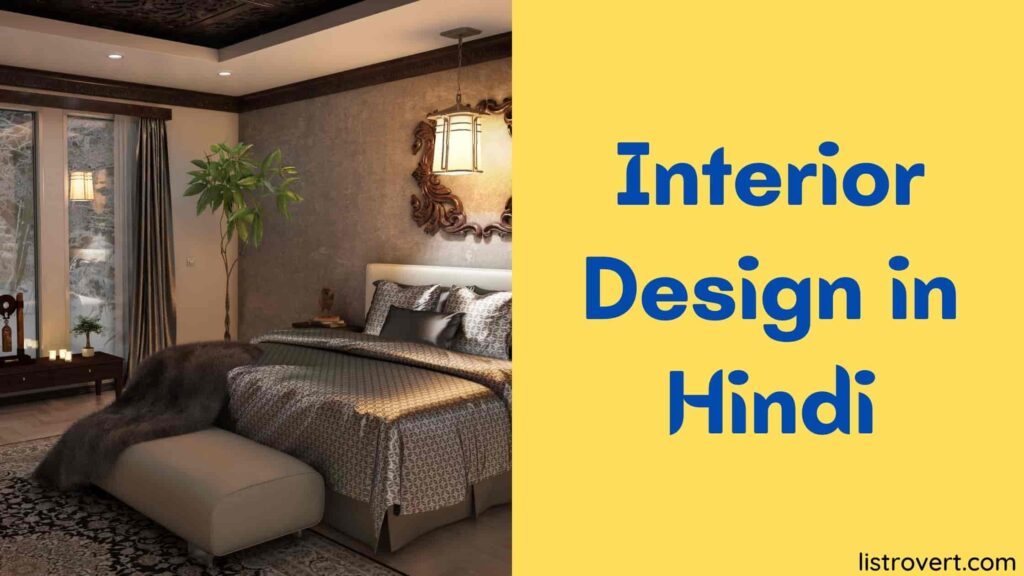 Interior design in Hindi