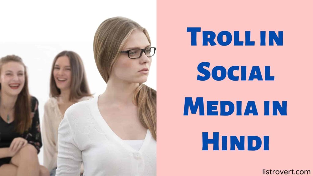 Troll meaning in Hindi