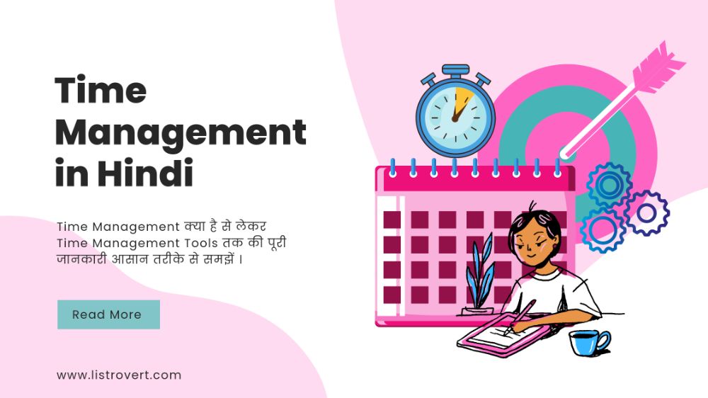 Time Management in Hindi