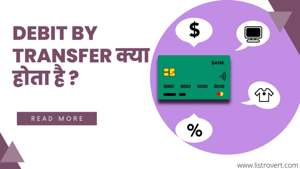 Debit by Transfer meaning in Hindi