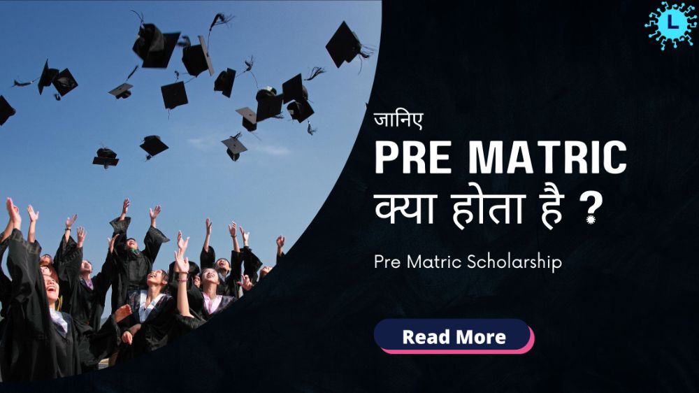 Pre Matric Meaning in Hindi
