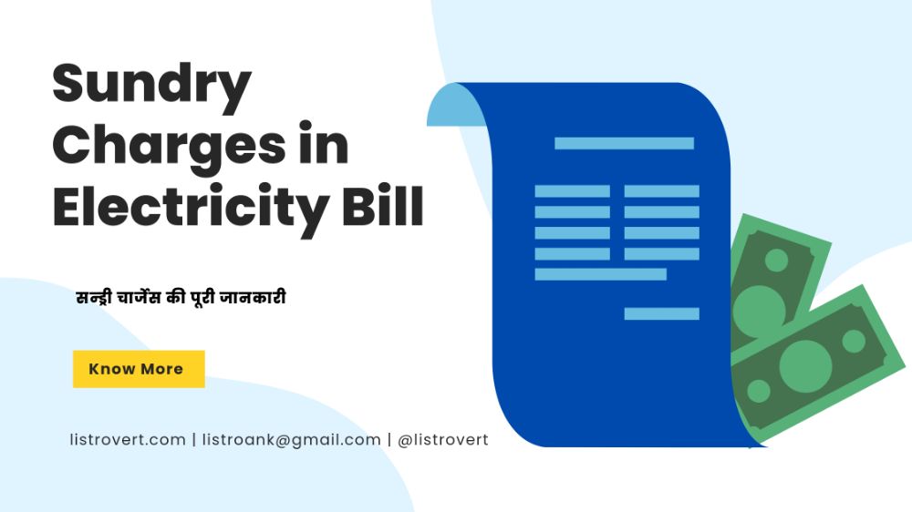 Sundry Charges in Electricity Bill in Hindi