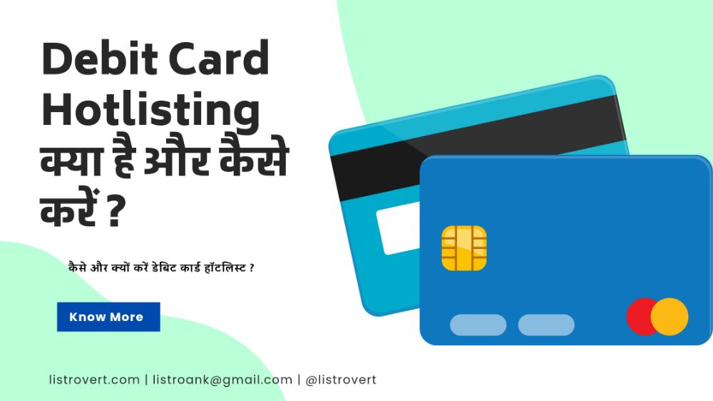 Debit Card Hotlisting in Hindi
