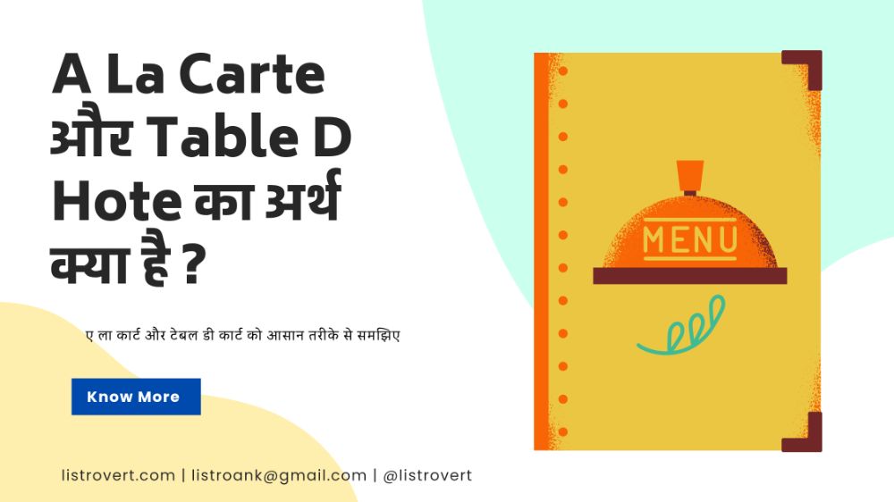 A La Carte Meaning in Hindi