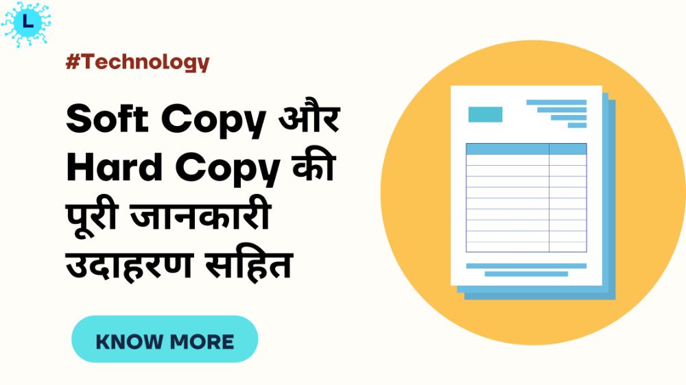 Soft Copy and Hard Copy in Hindi