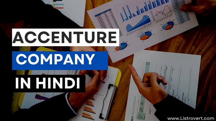 Accenture company in Hindi
